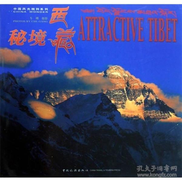 逃离倒影森林